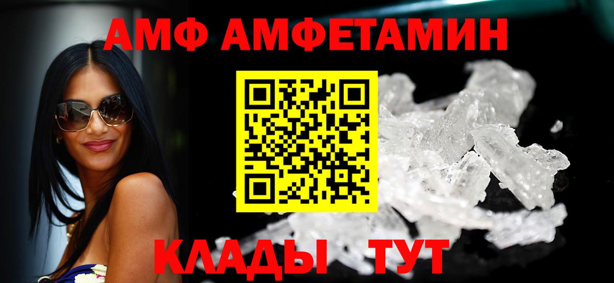 АМФЕТАМИН VHQ Кропоткин