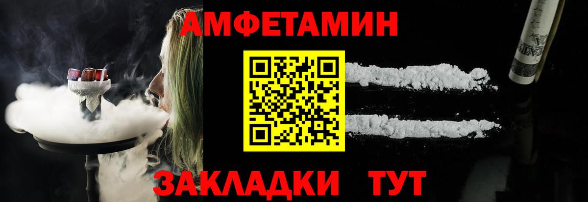 площадка официальный сайт  Amphetamine VHQ  Вход с VPN  Кропоткин  АМФЕТАМИН  АМФ 