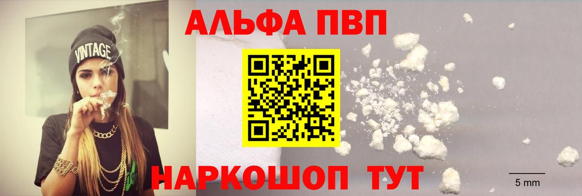 Alpha-PVP  A PVP Crystall  Вход с VPN  Кропоткин  APVP крисы CK 