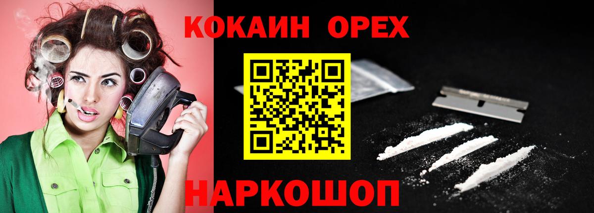 COCAIN 99% Кропоткин