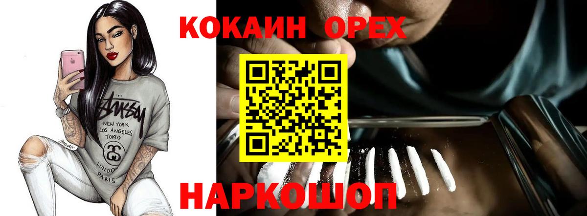 Кропоткин  COCAIN 99%  Cocaine  КОКАИН Columbia  Вход с VPN 