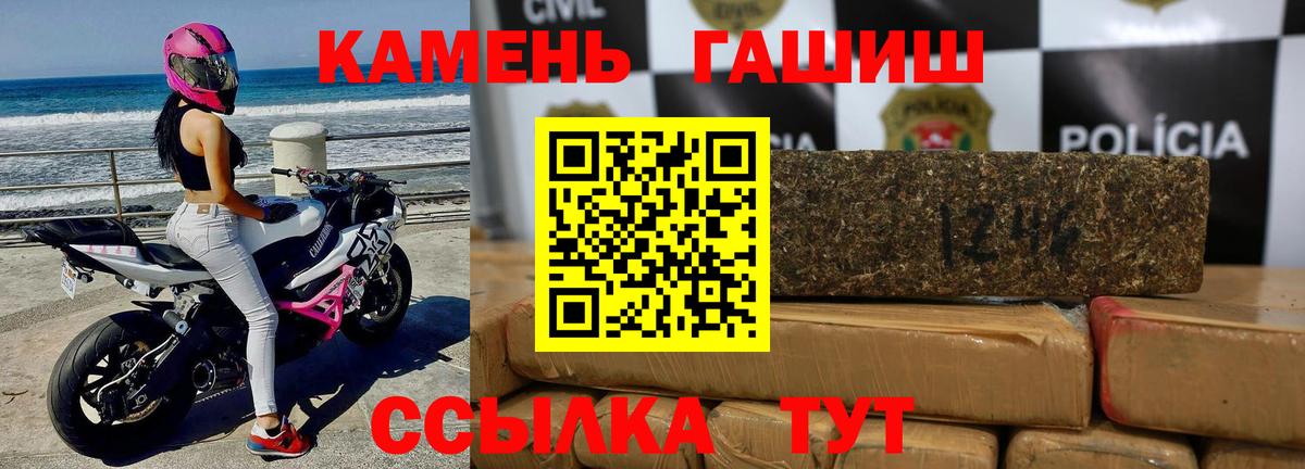 ГАШИШ  цены   Вход с VPN  Кропоткин  Гашиш хэш  Гашиш Cannabis 