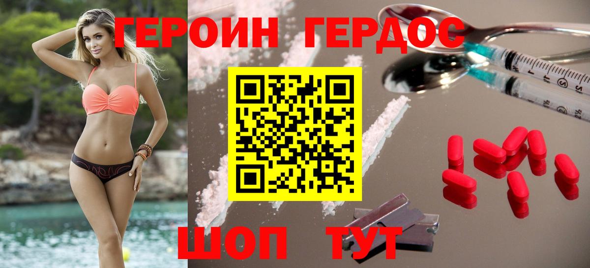 Героин афганец  Вход с VPN  Кропоткин 