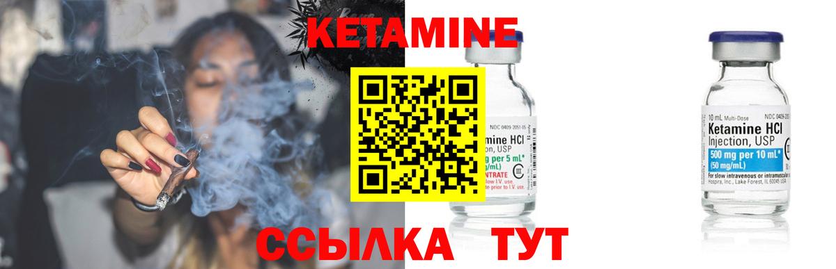 Кропоткин  КЕТАМИН VHQ  Вход с VPN  КЕТАМИН VHQ 