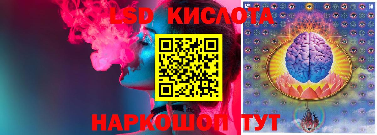 Лсд 25 экстази кислота Кропоткин
