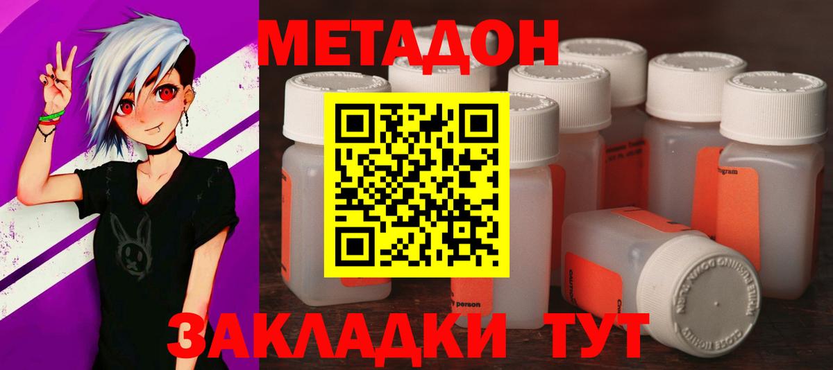 Кропоткин  Метадон кристалл  Вход с VPN 