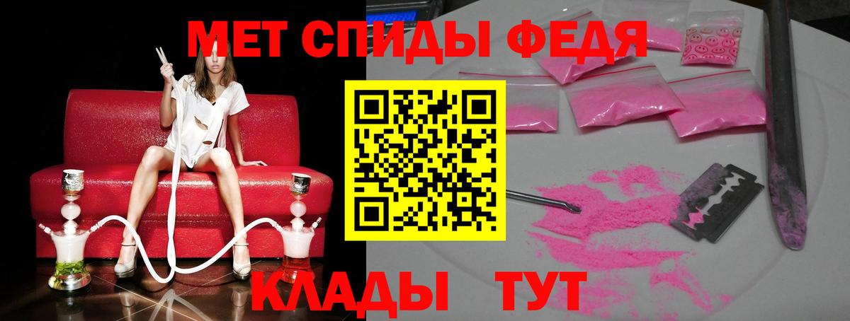 Первитин Methamphetamine Кропоткин