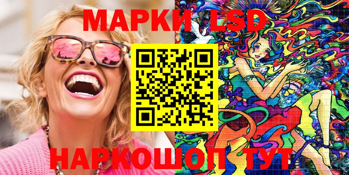 Марки 25I-NBOMe 1,8мг  Вход с VPN  Кропоткин  Марки 25I-NBOMe 1,8мг 