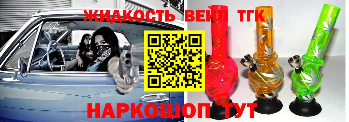 ТГК вейп  Вход с VPN  Кропоткин  Дистиллят ТГК Wax 